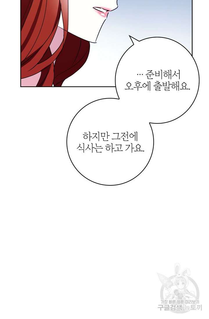 윈터 울프 28화 88