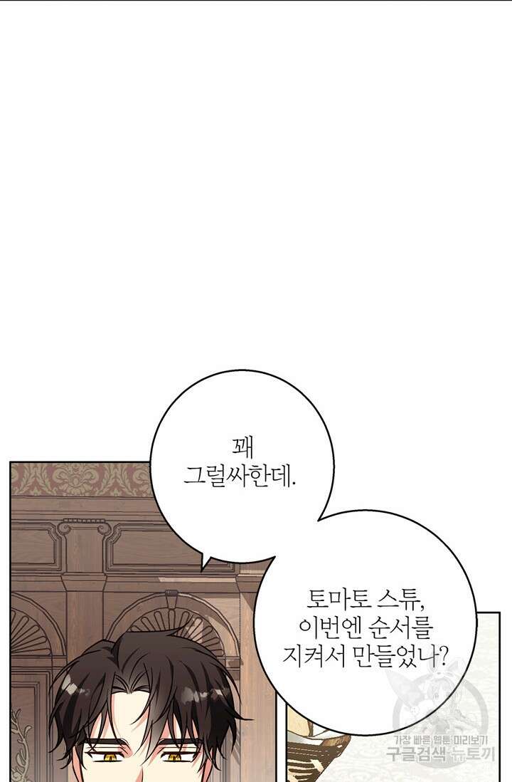 윈터 울프 28화 95