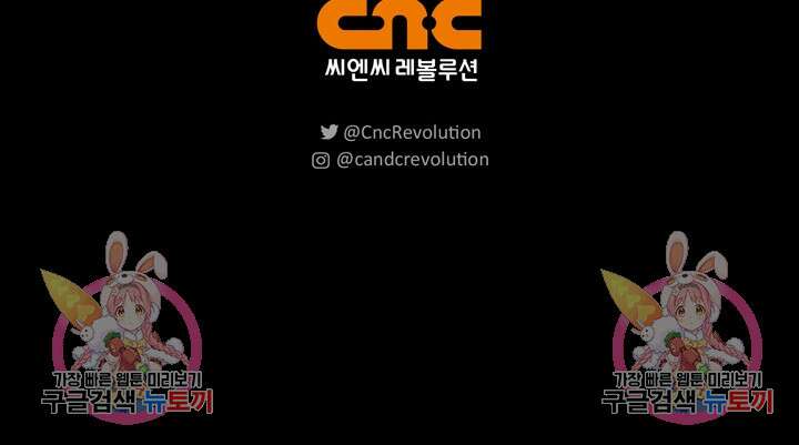 윈터 울프 28화 99