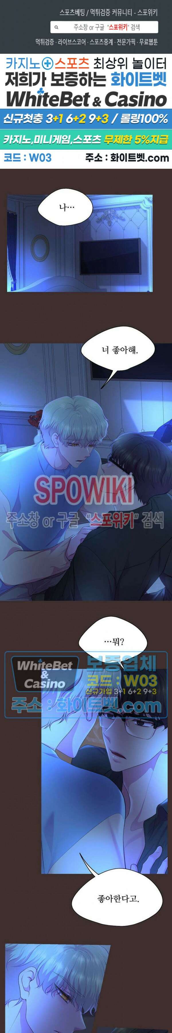 뜨겁게 안아줘 181화 시즌2 외전 8화 1