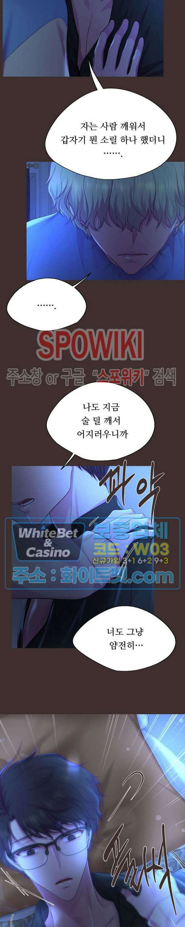 뜨겁게 안아줘 181화 시즌2 외전 8화 3