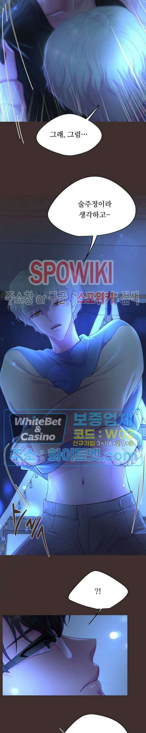 뜨겁게 안아줘 181화 시즌2 외전 8화 4