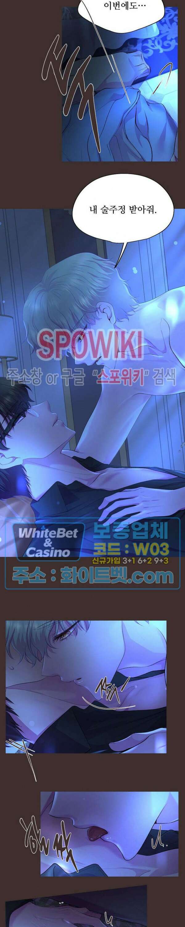 뜨겁게 안아줘 181화 시즌2 외전 8화 5