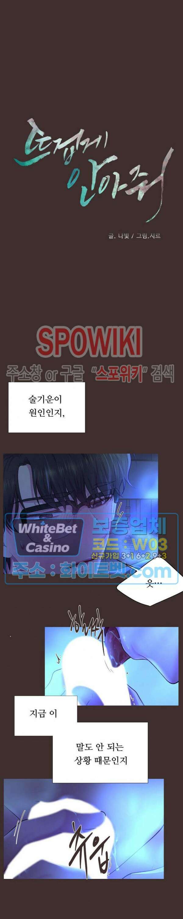 뜨겁게 안아줘 181화 시즌2 외전 8화 8