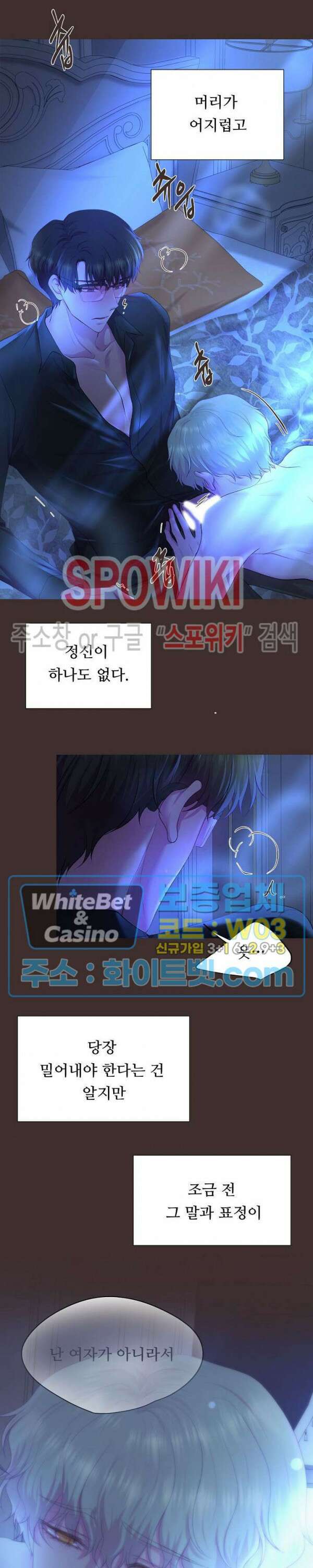 뜨겁게 안아줘 181화 시즌2 외전 8화 9