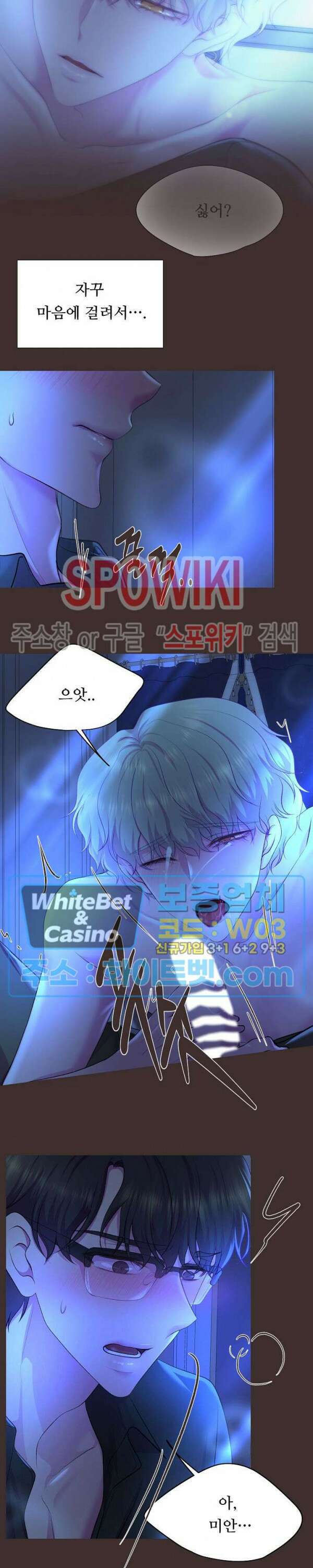 뜨겁게 안아줘 181화 시즌2 외전 8화 10