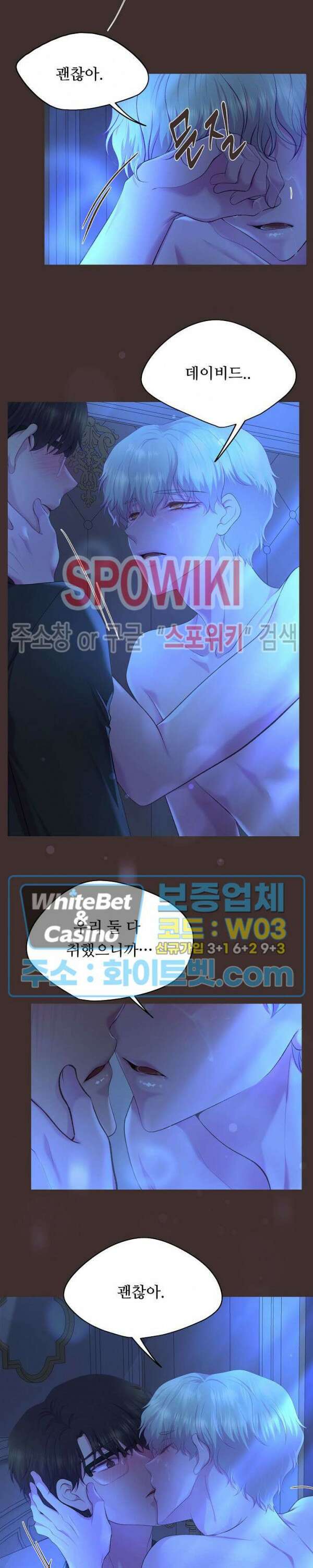 뜨겁게 안아줘 181화 시즌2 외전 8화 11