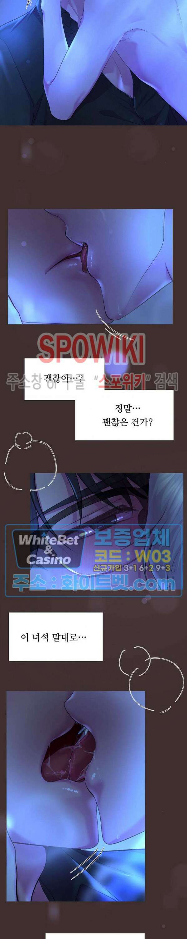 뜨겁게 안아줘 181화 시즌2 외전 8화 12