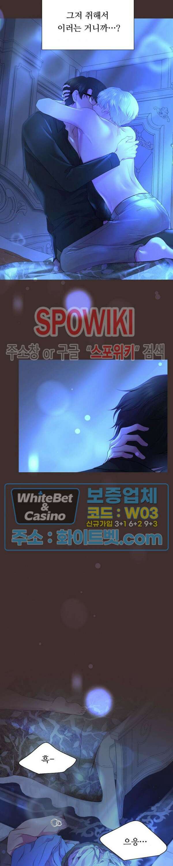 뜨겁게 안아줘 181화 시즌2 외전 8화 13