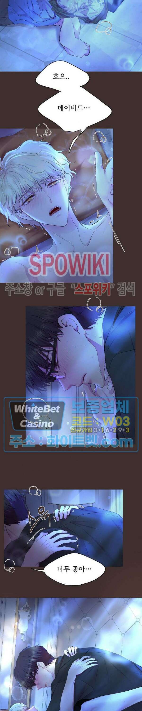 뜨겁게 안아줘 181화 시즌2 외전 8화 14