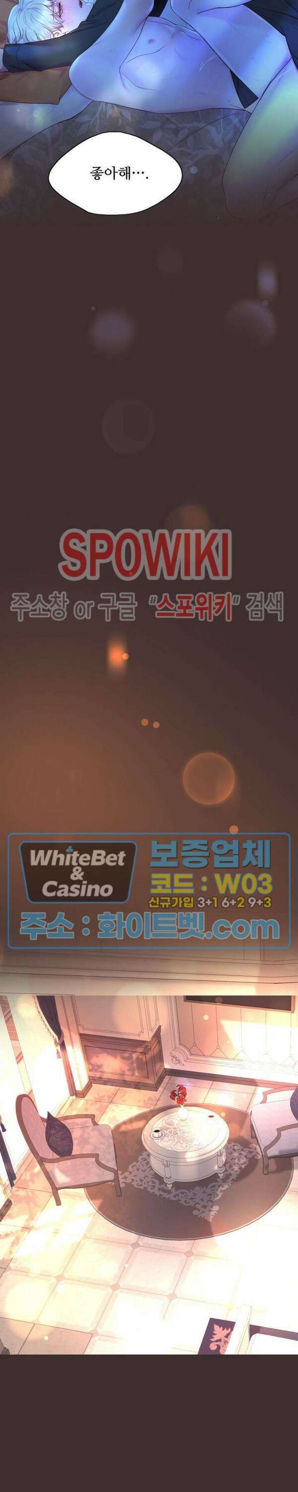 뜨겁게 안아줘 181화 시즌2 외전 8화 15