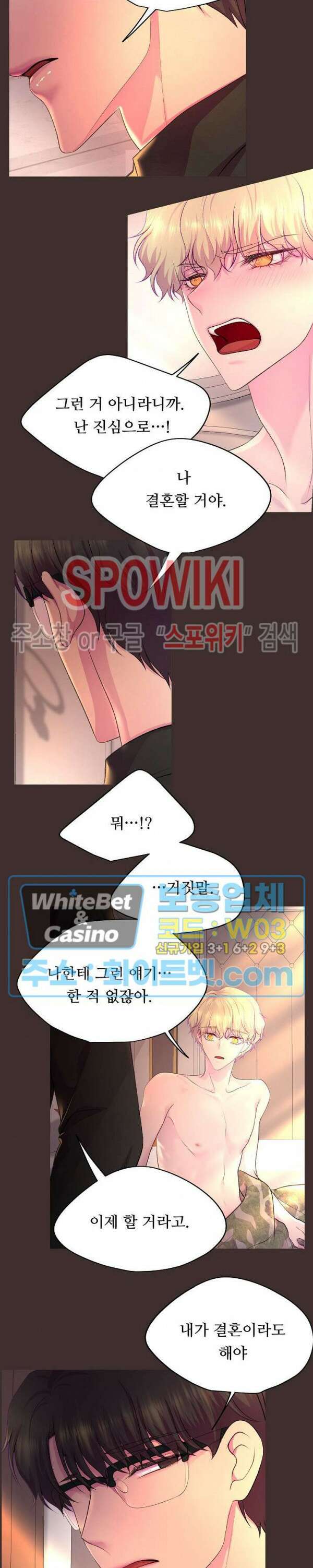 뜨겁게 안아줘 181화 시즌2 외전 8화 17