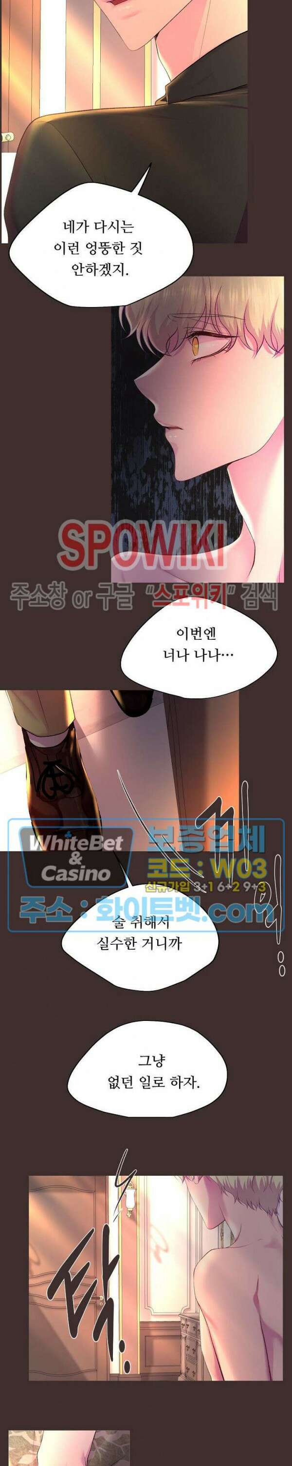 뜨겁게 안아줘 181화 시즌2 외전 8화 18