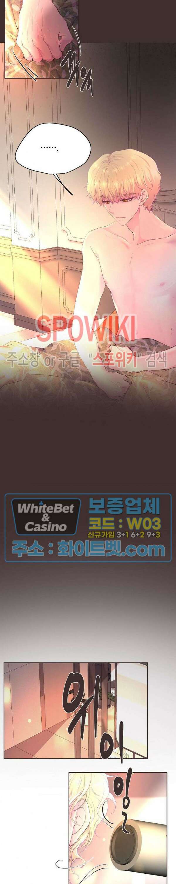 뜨겁게 안아줘 181화 시즌2 외전 8화 19