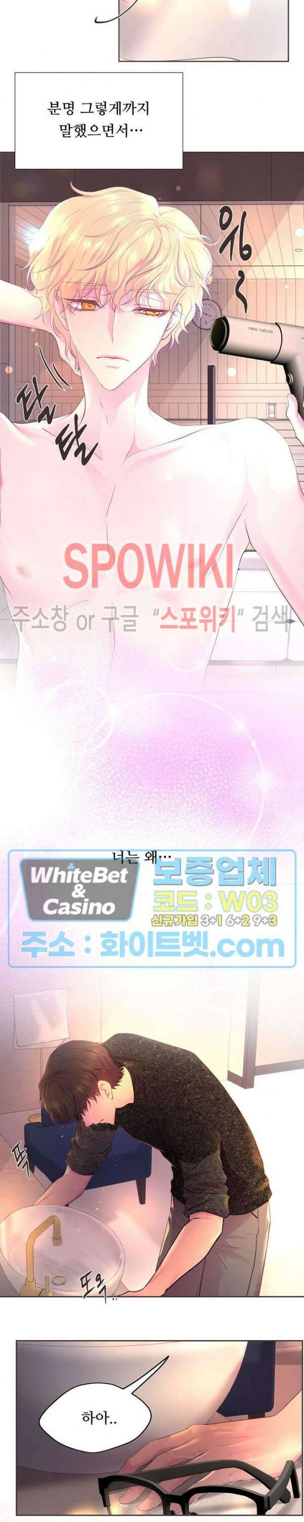 뜨겁게 안아줘 181화 시즌2 외전 8화 20
