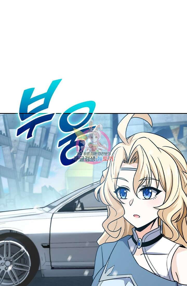 악역 플레이어는 강해지고 싶다 248화 1