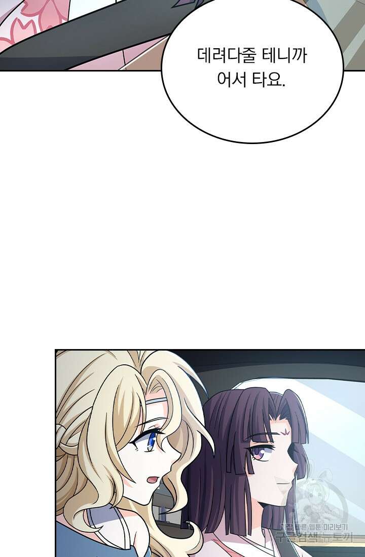 악역 플레이어는 강해지고 싶다 248화 3