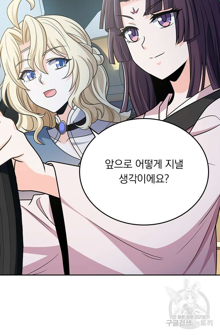 악역 플레이어는 강해지고 싶다 248화 5
