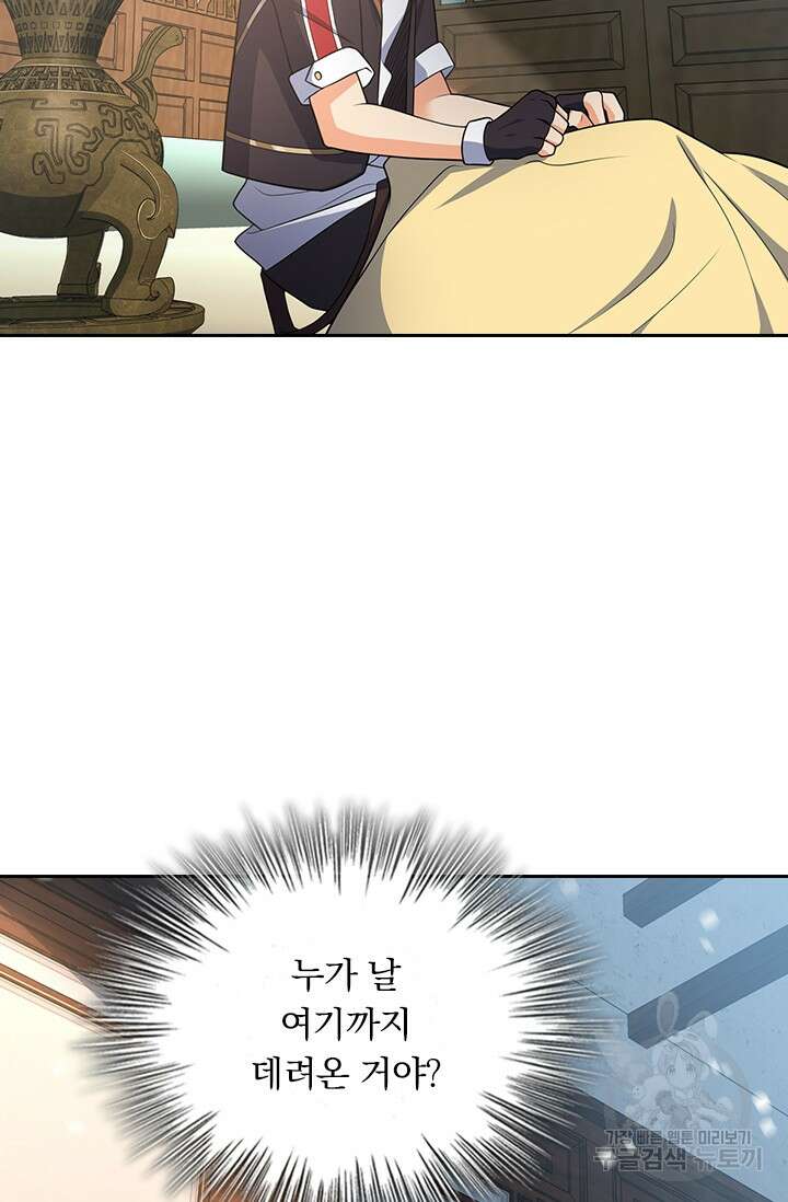악역 플레이어는 강해지고 싶다 248화 32