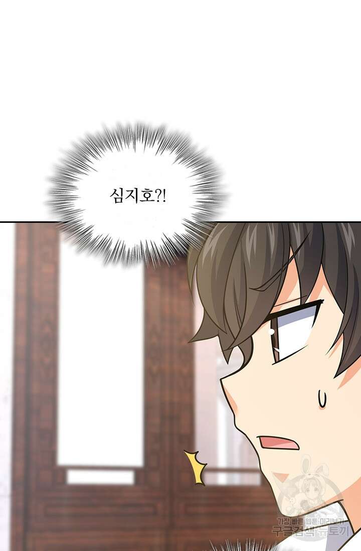 악역 플레이어는 강해지고 싶다 248화 40