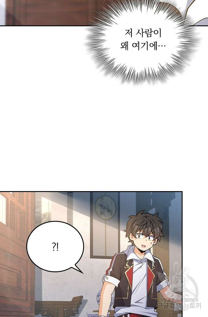 악역 플레이어는 강해지고 싶다 248화 41
