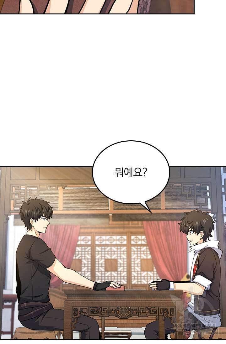 악역 플레이어는 강해지고 싶다 248화 53