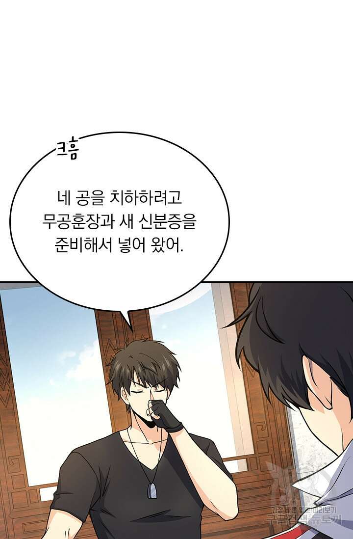 악역 플레이어는 강해지고 싶다 248화 54