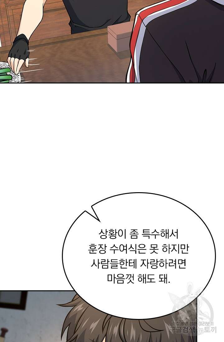 악역 플레이어는 강해지고 싶다 248화 55