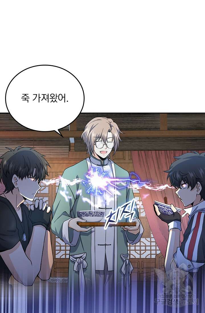 악역 플레이어는 강해지고 싶다 248화 60