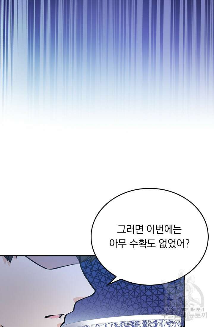 악역 플레이어는 강해지고 싶다 248화 61