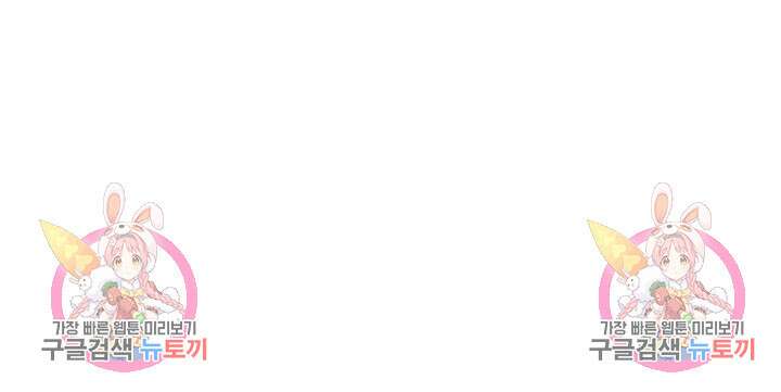 악역 플레이어는 강해지고 싶다 248화 73