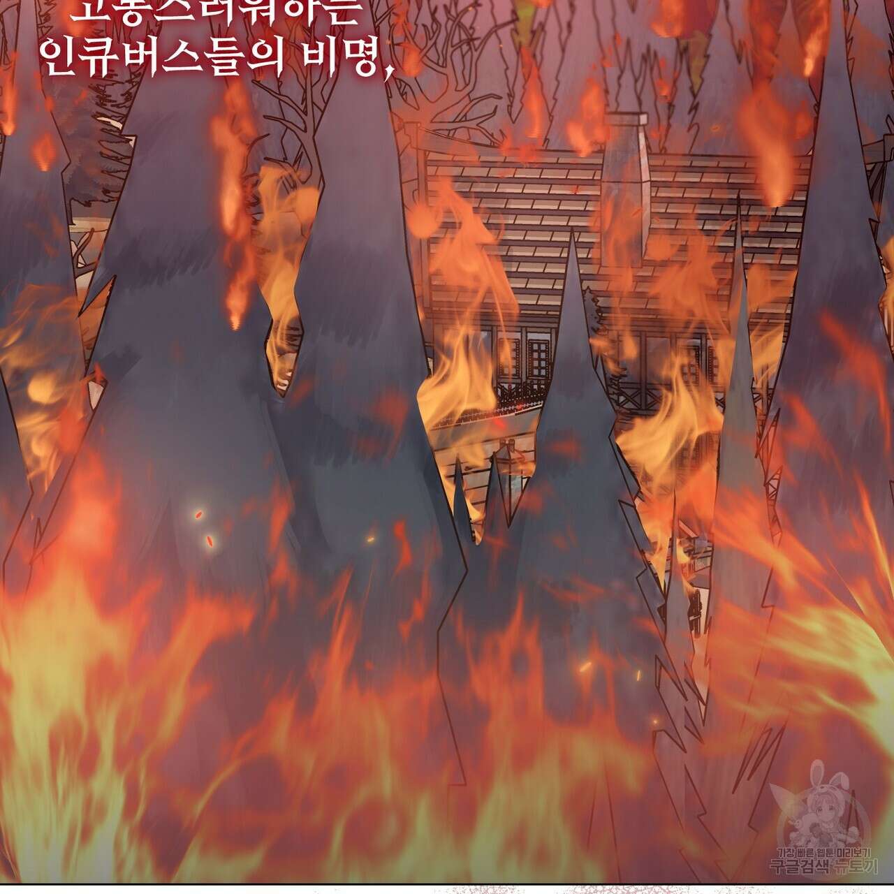 마계의 달 31화 3