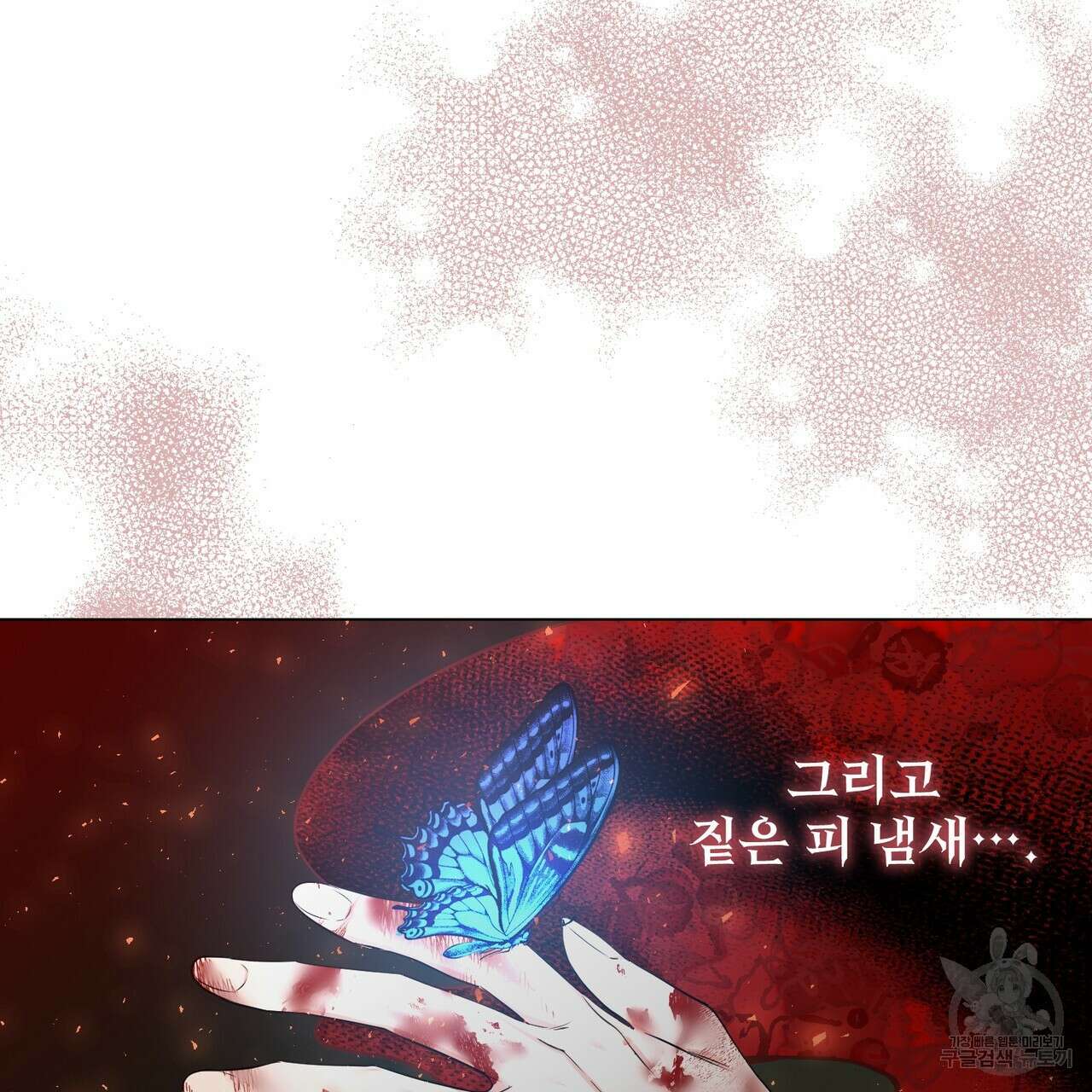 마계의 달 31화 4