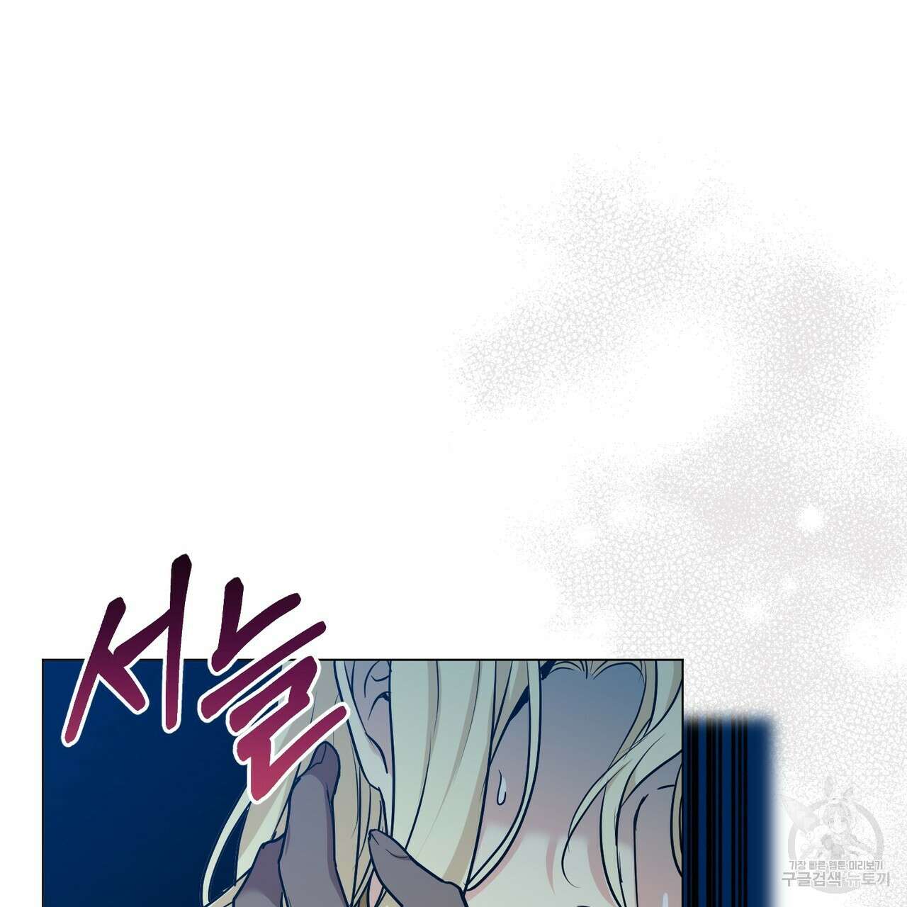 마계의 달 31화 17