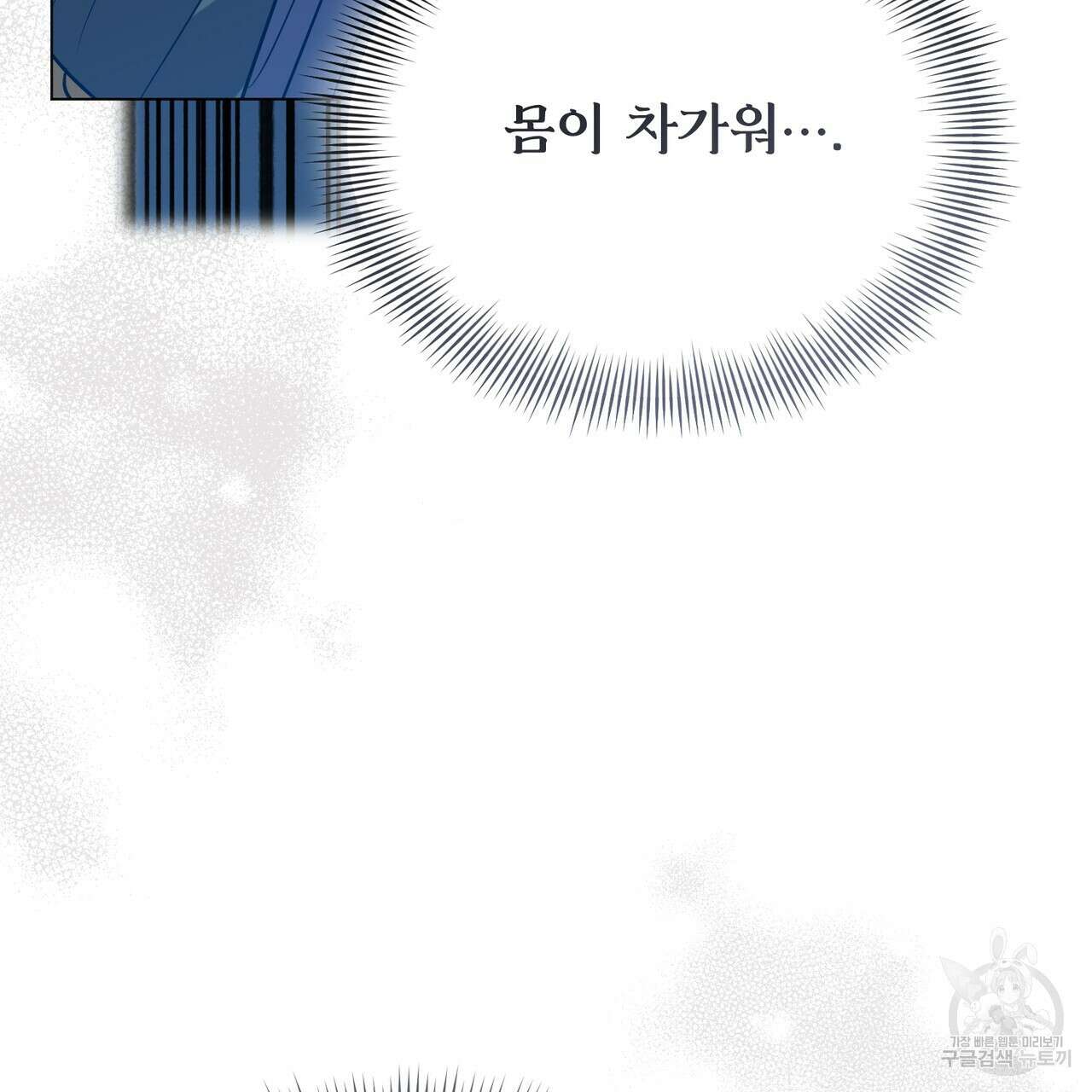 마계의 달 31화 19