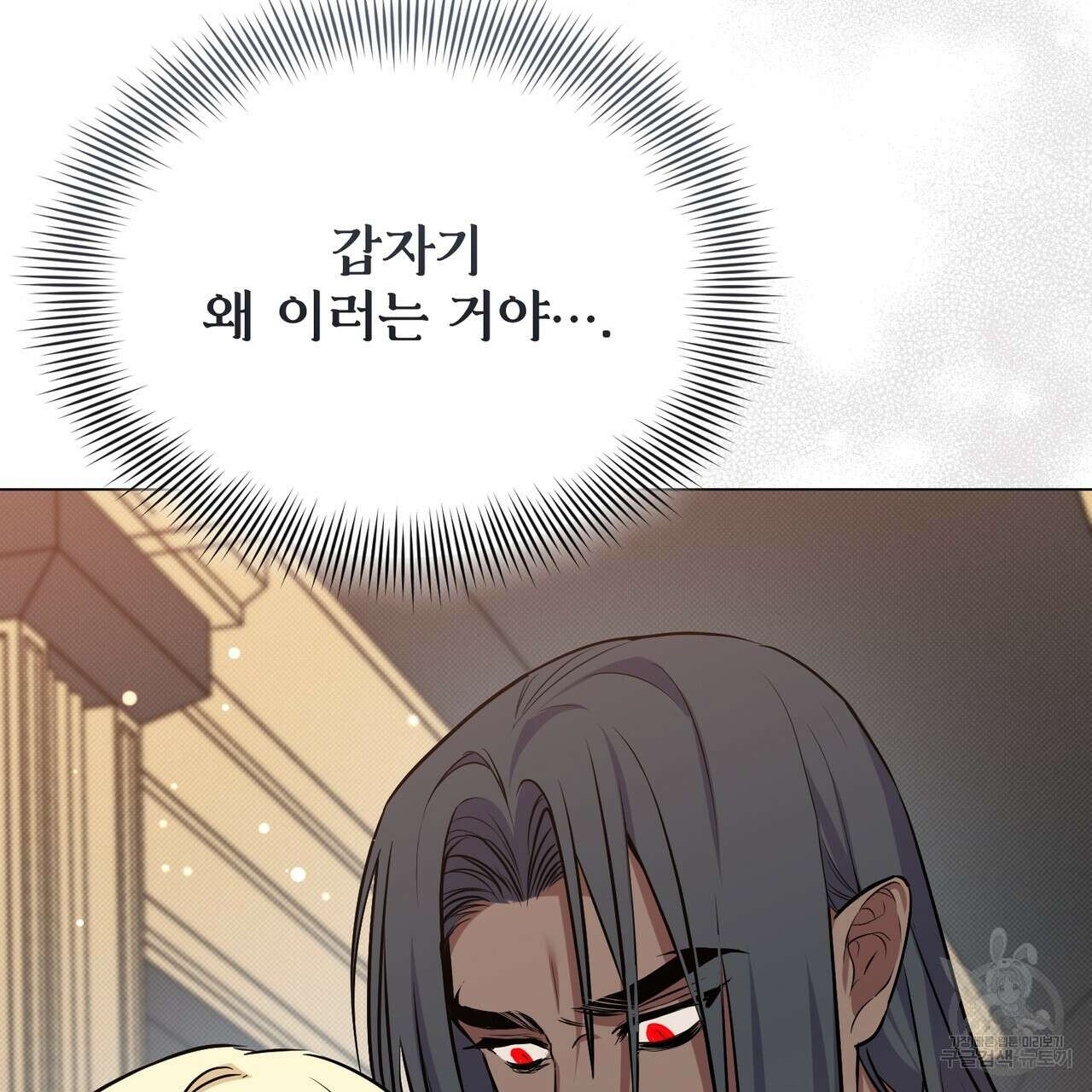 마계의 달 31화 20