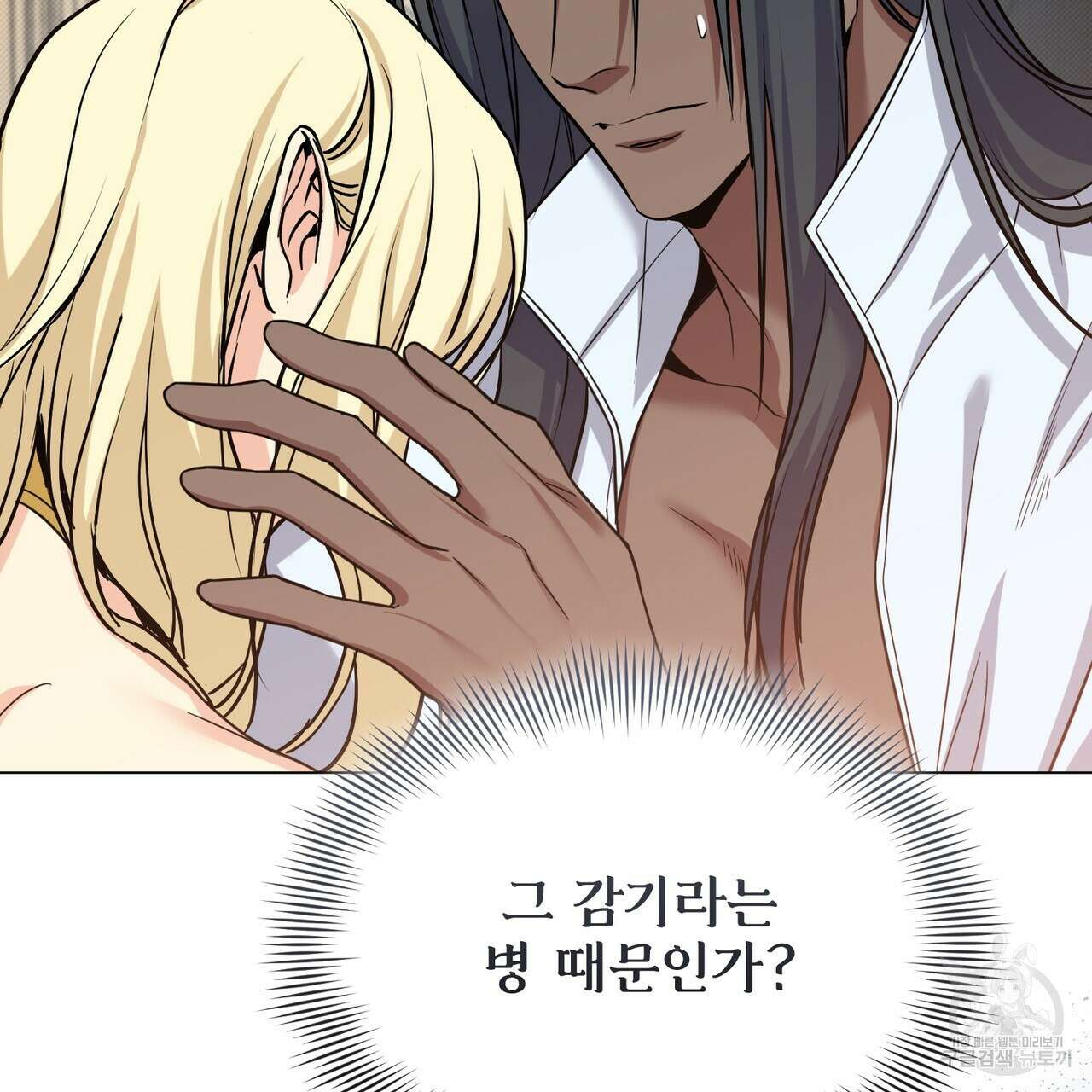 마계의 달 31화 21