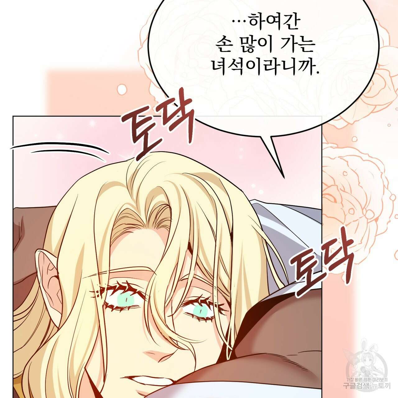 마계의 달 31화 30