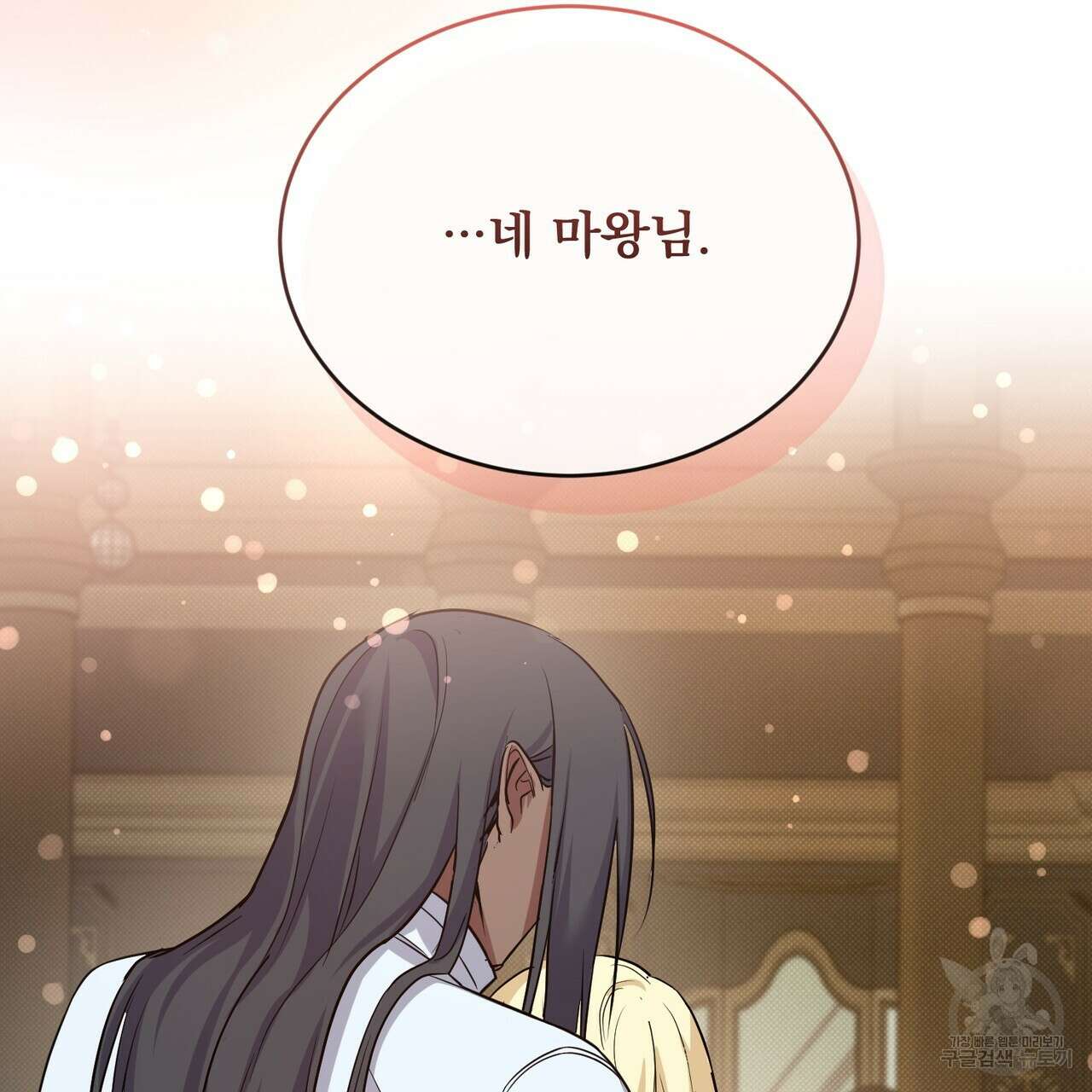마계의 달 31화 32