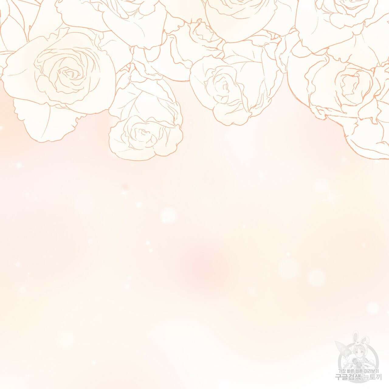 마계의 달 31화 34