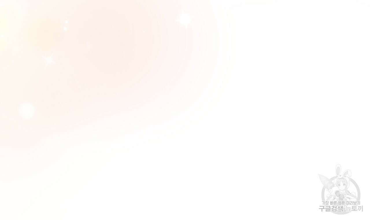 마계의 달 31화 35