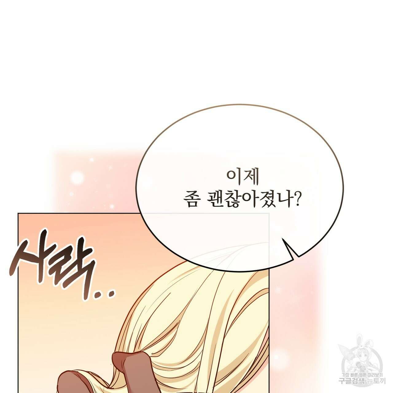마계의 달 31화 38