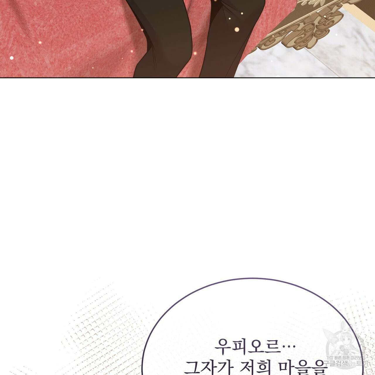마계의 달 31화 42