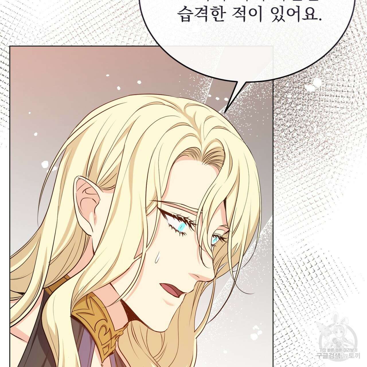 마계의 달 31화 43
