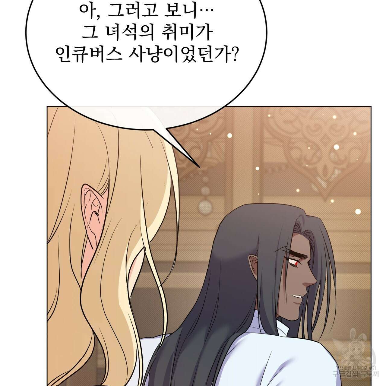 마계의 달 31화 45