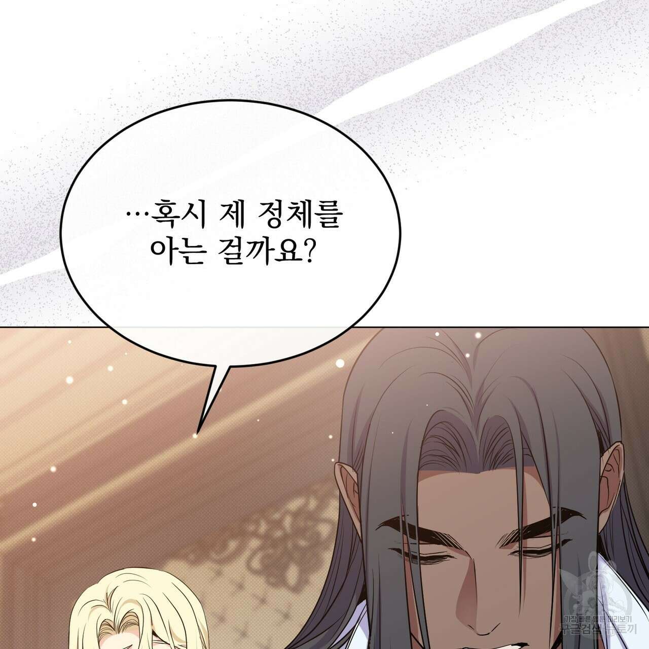 마계의 달 31화 47
