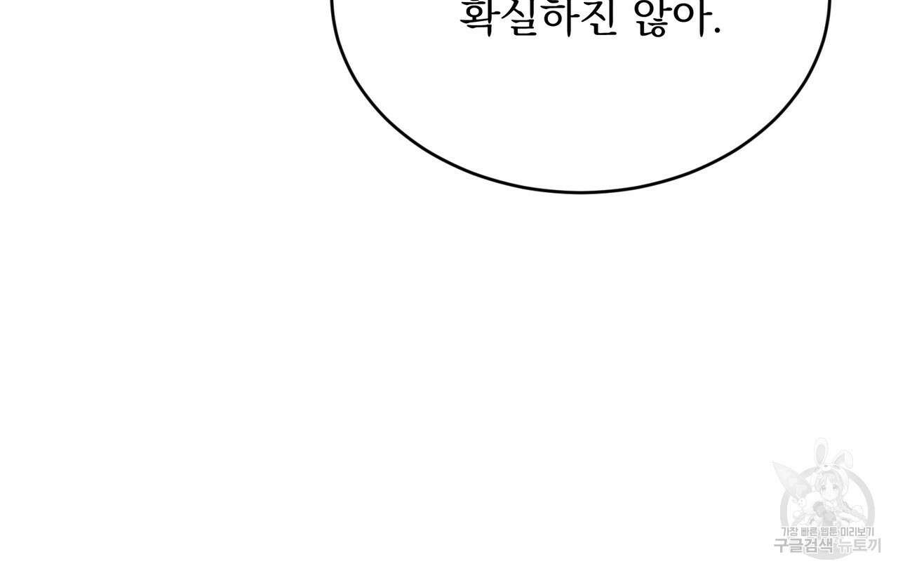 마계의 달 31화 49