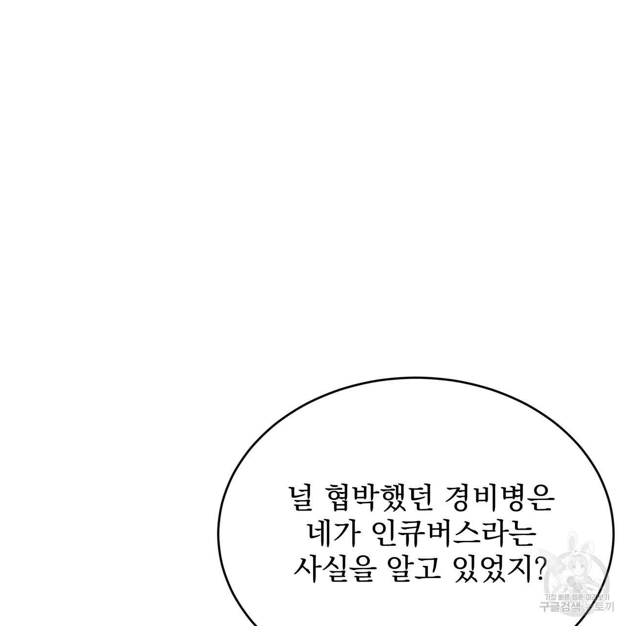 마계의 달 31화 50