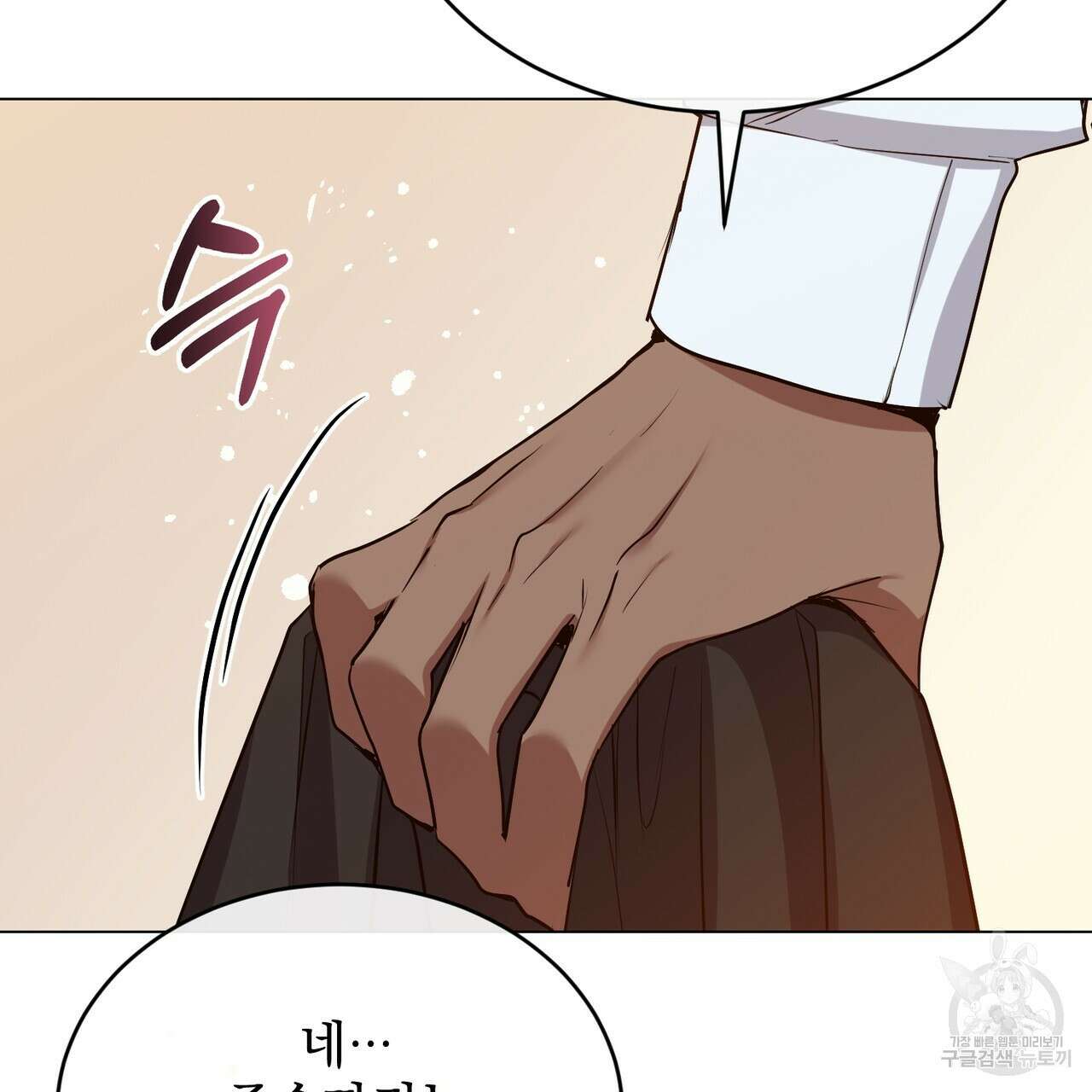 마계의 달 31화 51