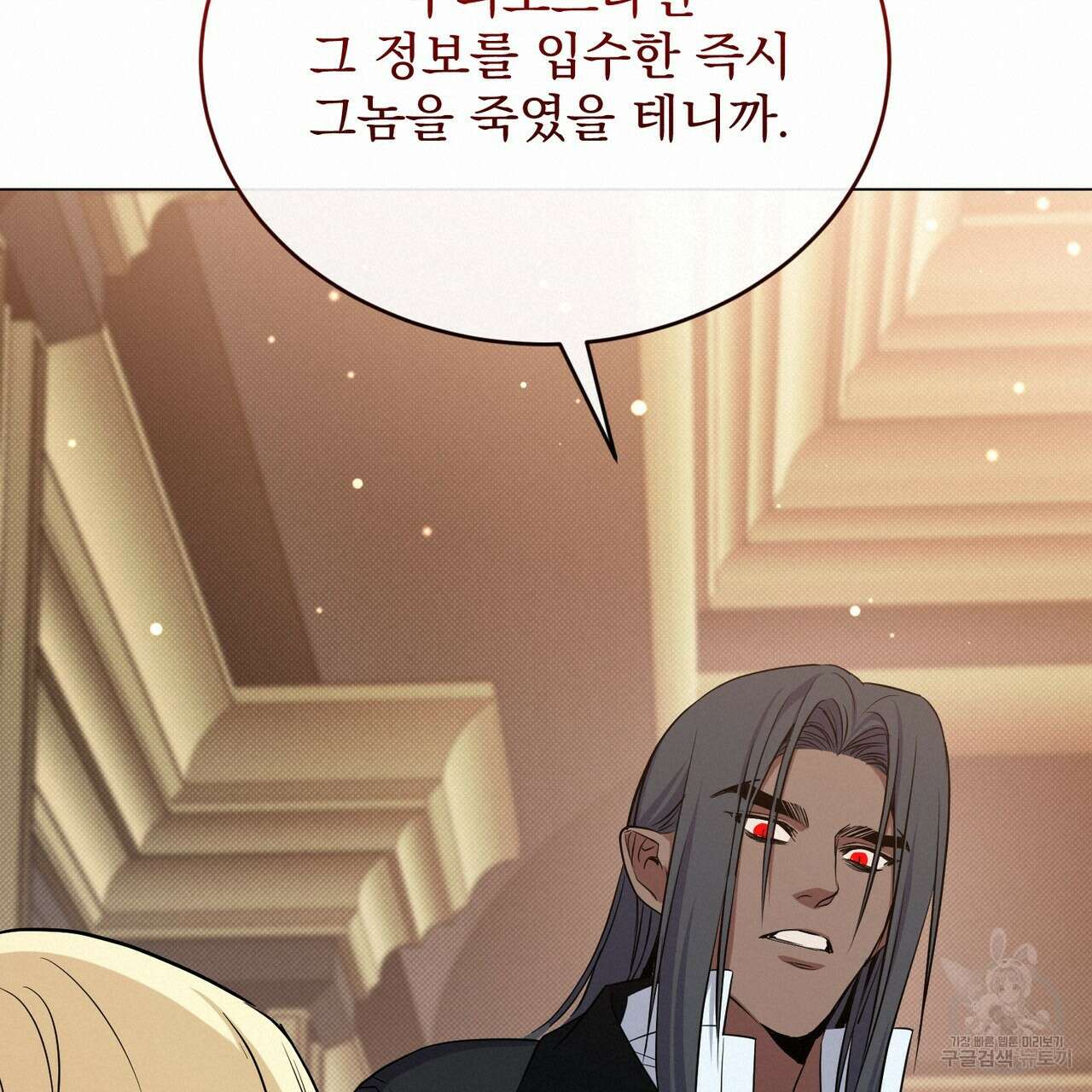 마계의 달 31화 56